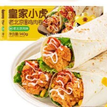 皇家小虎 老北京鸡肉卷140g*2个 多款任选
