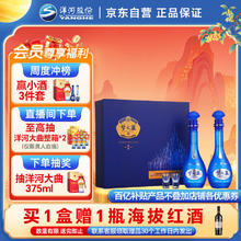 洋河 梦之蓝 蓝色经典 M6 52%vol 浓香型白酒 500ml*2瓶 双支装