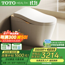 20点：TOTOHEALTH系列带水箱落地智能马桶一体机全自动感应加热无水压限制坐便器 CES29HM 顶配-自动翻盖+内置泡泡 250mm \300\350\400坑距 下单备注3093.15元（需领券）