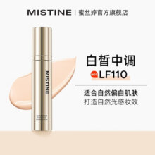 蜜丝婷（Mistine）奢润灵透粉底液 保湿补水服帖高遮瑕宝石入妆立体妆效 【流光妆效】LF110白皙中调25g