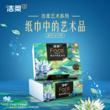 洁柔抽纸Face油画纸巾4层80抽8包大包餐巾纸可湿水面巾纸卫生纸 4层 80抽*8包 4包单提*2提9.9元（需领券）