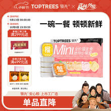 Toptrees 领先 全价猫主食餐盒猫咪零食湿粮罐头猫饭40g*6罐（混合口味）