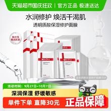 WINONA 薇诺娜 极润水柔隐形面膜36片补水保湿滋润修护敏感肌肤护肤轻薄119.74元