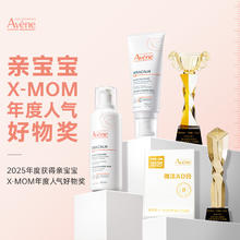 Avene 雅漾 AD膏高保湿补水三重修护特护霜儿童面霜 200ml