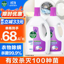 Dettol 滴露 衣物消毒除菌液 高效杀菌除螨除味内衣裤清洁3L*2瓶
