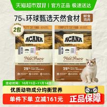 淘金币可用：ACANA 爱肯拿 猫粮成猫幼猫农场盛宴1.8kg*2布偶美短
