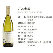 LUCA BOSIO VINEYARDS LUCA BOSIO 宝禧波西奥 莫斯卡托 阿斯蒂 甜白葡萄酒 2023年 750ml券后79.9元