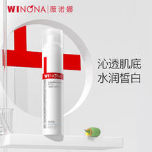 WINONA 薇诺娜 修白水光透皙白晶粹水120ml爽肤水补水保湿护肤品