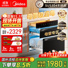美的 消毒柜嵌入式家用 厨房餐具碗柜碗筷 紫外线+光波 热风烘干130L三层大容量1758.65元