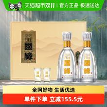 今世缘 国缘淡雅42度500ml*2瓶礼盒