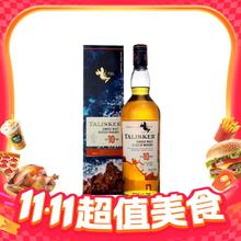 TALISKER 泰斯卡 10年 45.8%vol 单一麦芽 苏格兰威士忌 700ml175.5元