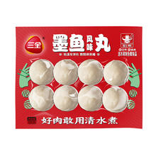 三全 火锅丸子任选 墨鱼风味丸160g5.99元