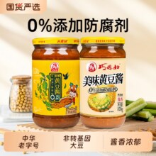 天降福利：巧媳妇 黄豆酱*2瓶 800g11.96元包邮+254淘金币（需领券）