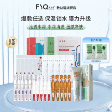 敷益清 面膜组合5片装 任选5盒 送面膜2片59.9元包邮（11.9元/盒）