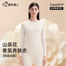 2025年秋季！都市丽人  女款无痕双面云感绒山茶花精油保暖内衣套装 多色￥39.42 5.6折