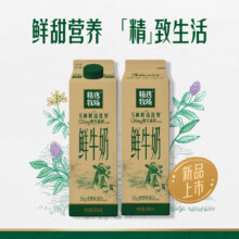 【肖战推荐】蒙牛鲜奶官方旗舰店精选牧场鲜牛奶950ml*3盒 牛奶 蒙牛精选牧场950ml 3瓶44.4元