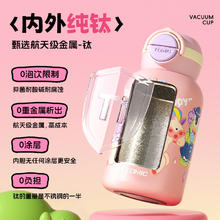 特美刻 纯钛儿童保温杯550ml(多种颜色可选）101.34元