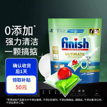 finish 亮碟 0添加 洗碗机专用洗碗凝珠 100颗100.05元