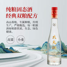 神农架 大九湖 42度浓香型 500ml+125ml