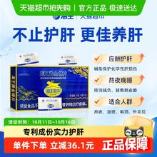 海王金樽 KINGDRINK 海王牌金樽片 18g 1g/片*18片