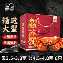 限移动端、京东百亿补贴：鱻谣 XIAN YAO 大闸蟹 公4.5-4.8两 母3.5-3.8两 4对8只去绳足重249元