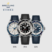 BREITLING 百年灵 超级海洋系列 男士自动上链腕表 A17375E71G1S1券后37850元