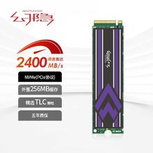 幻隐 HV2050NVMe M.2 2280SSD固态硬盘PCIe3.0*4速率外置256MB缓存