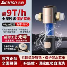 志高 反冲洗前置净水器全屋净水器