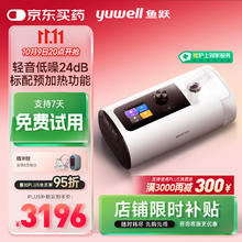 yuwell 鱼跃 全自动睡眠呼吸机 ET5 Plus