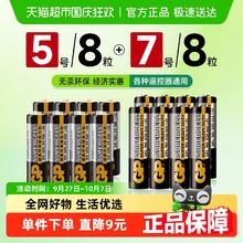 超霸 15PL-BJ4 5号碳性电池 1.5V 8粒+GP24PL-BJ2 7号碳性电池 1.5V 8粒 共16粒装