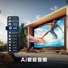 海尔 Haier 85英寸电视240Hz高刷大内存 85H6C 1级能效 线下同款