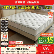 全友 家居弹簧床垫厚20cm家用天然椰棕护脊床垫子1.8x2米乳胶垫117023券后503元