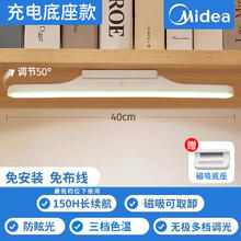 美的 护眼灯壁挂式台灯学习专用学生全光谱儿童阅读书桌长条磁吸顶189元