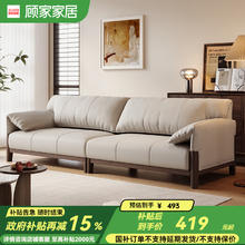 顾家家居 KUKA 顾家木艺 顾家家居 KUKA 极简真皮沙发直排头层牛皮高端胡桃木实木中古风沙发客厅2025 沙发493.2元