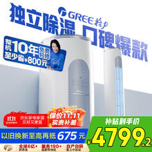 格力 GREE 云逸-Ⅱ系列 KFR-50LW/NhGm1BAj 新一级能效 立柜式空调 2匹券后4396.04元