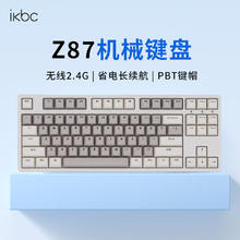 ikbc Z300键盘机械键盘有线键盘无线游戏电竞办公键盘红轴茶轴青轴 Z300 有线 破晓 静音轴112.59元