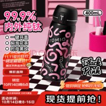 特美刻（TOMIC） 内外纯钛美拉德保温杯 黑粉色纹路 400ml￥68.30