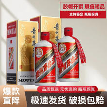 茅台 飞天茅台酒 53度 酱香型 500mL*2瓶2600元