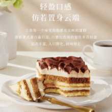 香港美心旗下品牌！mx life 美心生活 意式提拉米苏蛋糕 210g￥24.00