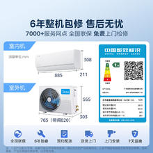 国家补贴：美的 2025版酷省电Pro升级系列 KFR-35GW/N8KS1-1Q 新一级能效 壁挂式空调 大1.5匹1750.41元