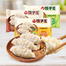 三全 菌菇三鲜饺子王 420g5.99元