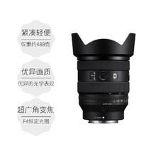 88VIP会员、国家补贴：索尼 SONY FE 20-70mm F4 G全画幅超广角标准变焦镜头2070镜头5599元