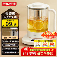 限移动端、京东百亿补贴：京东京造 养生壶 316L母婴级不锈钢1.5L烧水壶 大加热功率11段控温煮茶器热水壶 24小时预约防干烧券后80.91元