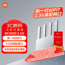 小米 Xiaomi BE3600 2.5G版 3600M 双频千兆家用无线路由器 Wi-Fi 7 白色125.37元