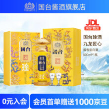 国台琻酒 九龙匠心 大曲坤沙酱香型白酒 送礼收藏自饮 53度 500mL 1瓶 单瓶