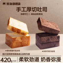 熊治 手作厚切黄油牛乳吐司 420g/10片18.64元包邮