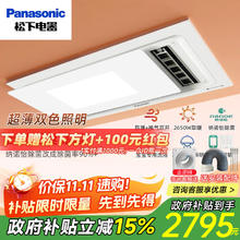 松下 Panasonic 吊顶卫生间灯暖风机8平内 超薄除菌照明 FV-JDBQVL23289元