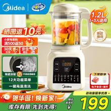 美的 PB50G2-001 多功能榨汁机 1.2L139.15元