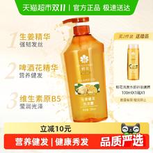 88VIP会员：蜂花 生姜洗发水无硅控油健发550ml16.9元