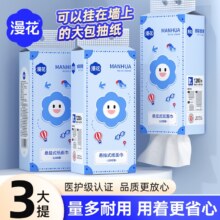 漫花 悬挂式抽纸巾 3提*1200张8.39元包邮+158淘金币（需领券）